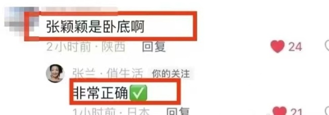 张颖颖称将起诉张兰 怒斥“卧底”诽谤(图1)